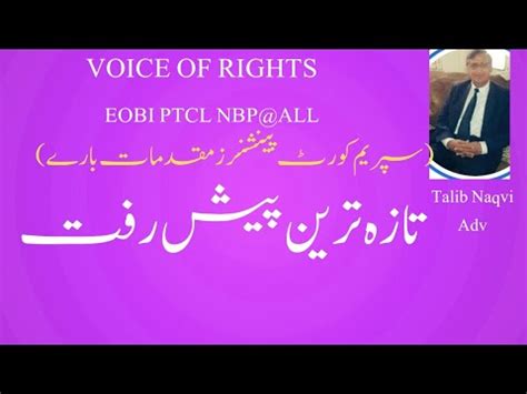 EOBI PTCL NATIONAL BANK SUPREME COURT CASES PROGRESS VOICE OF RIGHT BY ...