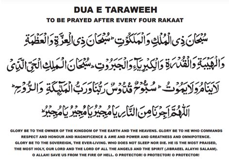 Taraweeh Prayer & Its Method - Quran o Sunnat