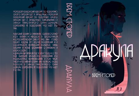 Dracula Book cover on Behance