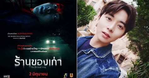 Late actor Aloysius Pang's last work, horror movie 'The Antique Shop', screening in Thai cinemas ...