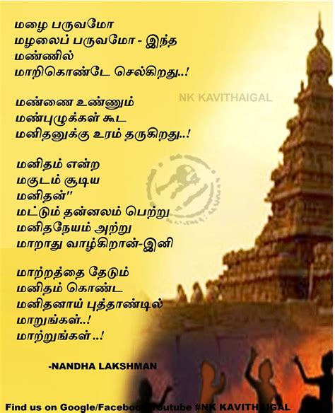 Happy Tamil new year.......to all... | Quotes about new year, Tamil ...