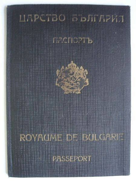 Passport of the Tsardom of Bulgaria with version of the coat of arms from the period 1927-1946 ...