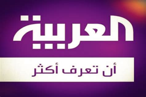 Al Arabiya news live streaming hd | Online streaming, Broadcast news ...