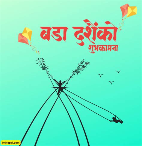 2080 Dashain Greeting Quotes Cards With Nepali Wishes SMS