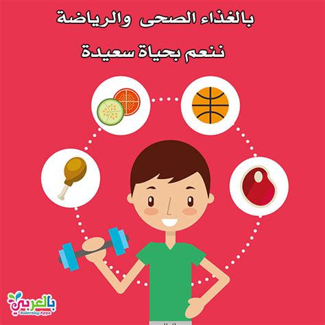 بحث عن الرياضة والصحة .. أهمية الرياضة للصحة ⋆ بالعربي نتعلم