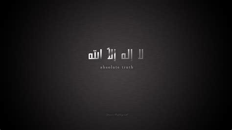 Shahada Wallpapers - Wallpaper Cave