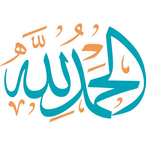 Alhamdulillah Arabic Calligraphy islamic vector | Free SVG