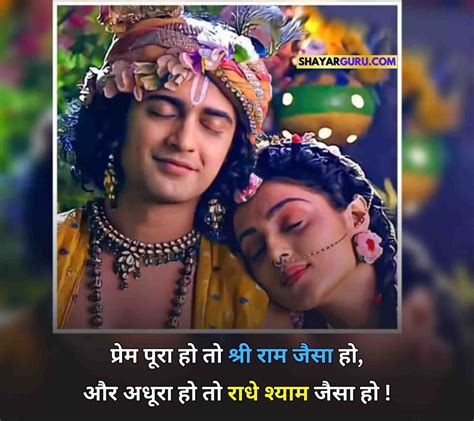 Best 80+ Radha Krishna Love Quotes in Hindi | राधा कृष्ण लव