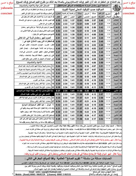 اذان الفجر في تبوك كم - تبوك