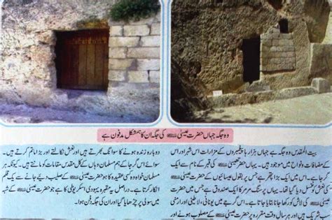 Islam Miracles: The Duplicate of Porphet Hazrat Isa (A.S) buried here.