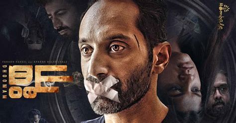 Dhoomam Film First Look Unveil By Hombale Films - Fahadh Faasil, Aparna ...