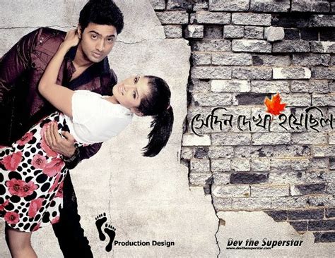 Dev Bengali Actor HD Wallpaper - 9 image- Movie,actress,image,bike india,best smartphone,new car ...