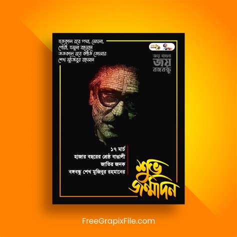 17 March Banner Design Bangla । Bangabandhu Birthday – FreeGrapixFile.com