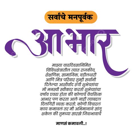 Marathi Png Vector Psd And Clipart With Transparent B - vrogue.co