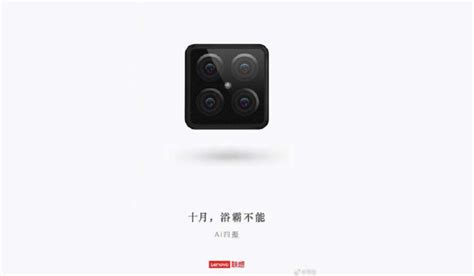 Forget three cameras on your phone - Lenovo teases a huge four-camera setup | Digital Camera World