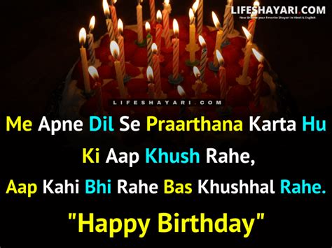 Best 100 Birthday Shayari For Friend [November- 2024] | Birthday Wishes Status For Friend In Hindi