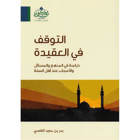 مركز تكوين للدراسات والابحاث | JARIR.COM Qatar