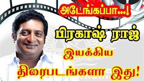 Actor And Director Prakash Raj Gives Movies For Tamil Cinema ...