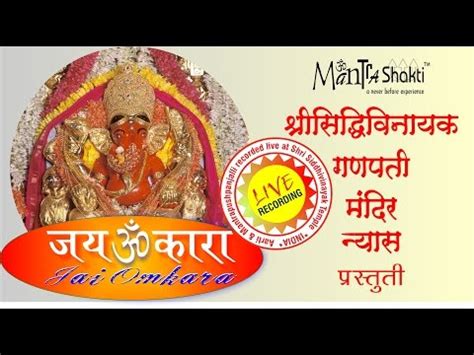 Know More About Siddhivinayak Temple