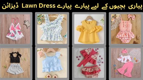 Baby Girl Dres Design/ Summer Dress Design For Baby Girl/Baby Dressess ...