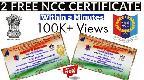 Free NCC Certificate | Get Certificate Within 2 Minute | 2 Free Verified NCC Certificate - YouTube