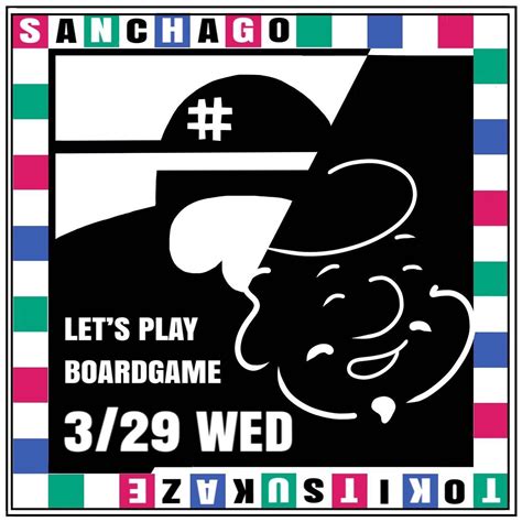 【終了】3月29日「Let’s play board game」@時津風 - 温泉津めぐり