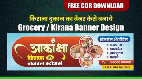 Grocery Kirana Shop Banner I Free Download | Banner design, Pamphlet design, Banner