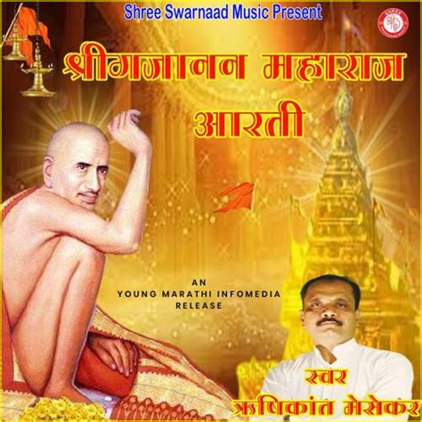 Shri Gajanan Maharaj Aarti - Song Download from shri Gajanan Maharaj Aarti @ JioSaavn