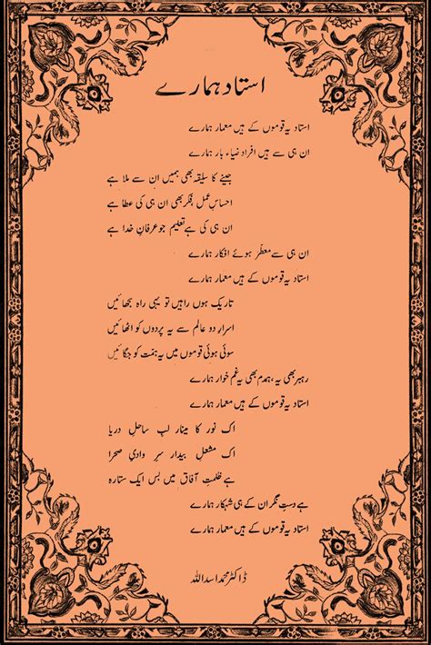 Urdu Poems