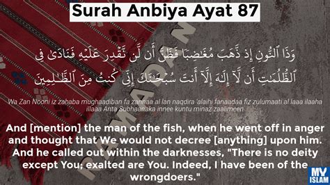 Surah Anbiya Ayat 85 (21:85 Quran) With Tafsir My Islam, 42% OFF