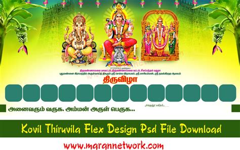 Kovil Temple Thiruvila Flex Design Psd File Download – Maran Network