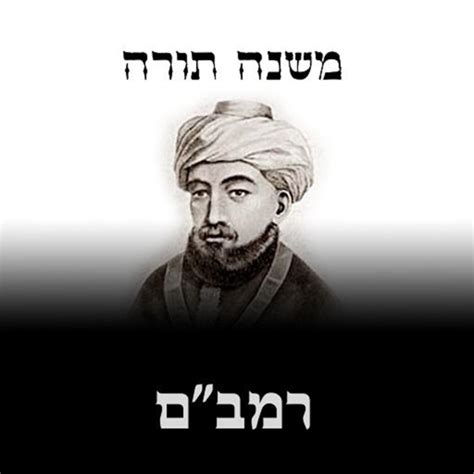 Mishnah Torah - Rambam by RustyBrick, Inc.