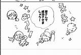「作画入り出したから描いてますを言い続�るアカウントになってしまう、赦してくれ。 」べーたんの漫画 sketch template