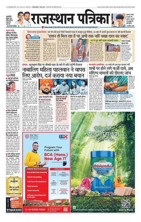 Rajasthan Patrika ePaper:hindi