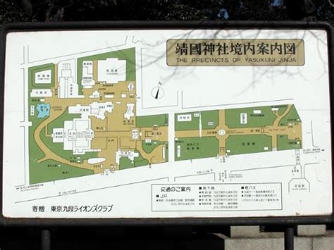 The Yasukuni Shrine | the Polynational War Memorial