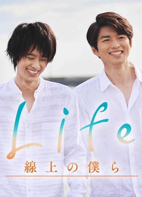 Life Senjou no Bokura | Wiki Drama | Fandom