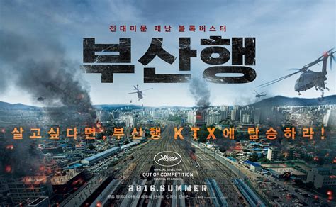 Train to Busan (Korean Movie - 2016) - 부산행 @ HanCinema :: The Korean ...