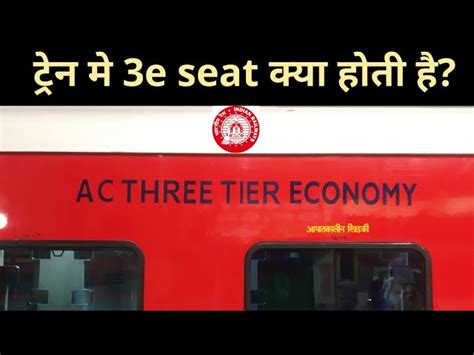 AC Economy Class: Will It Redefine Train Travel In India?, 58% OFF