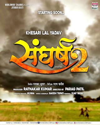 Sangharsh 2 Bhojpuri Movie (2023): Wiki, Full Star Cast & Crew, Release Date, Songs Video ...