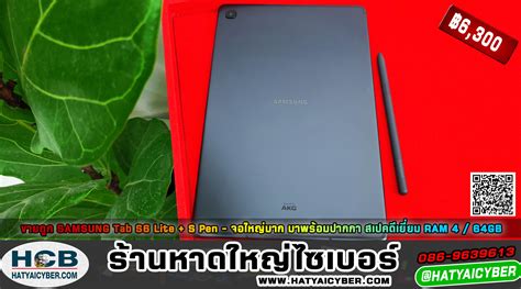 (ปิดการขาย) SAMSUNG Tab S6 Lite + S Pen - จอใหญ่มาก มาพร้อมปากกา สเปคดี ...