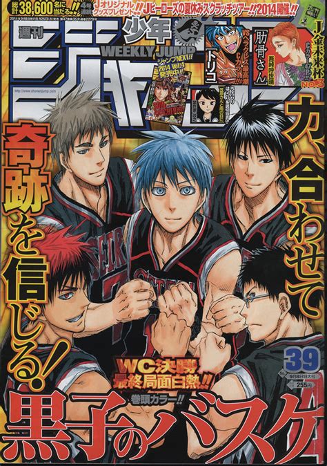 'Kuroko no Basket' Manga Ends Sept. 1: 'Kuroko's Basketball' Anime ...