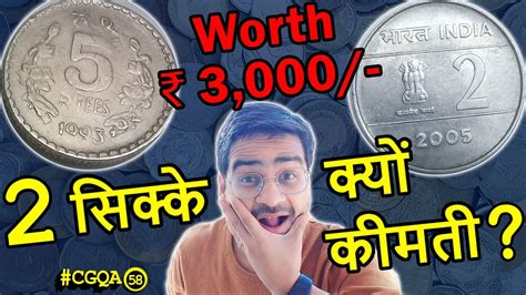 ₹2,500 कीमत का 2 Rs Coin! | 20 Rs Coin 2021, 1 Rs Coin 2019 Value ...