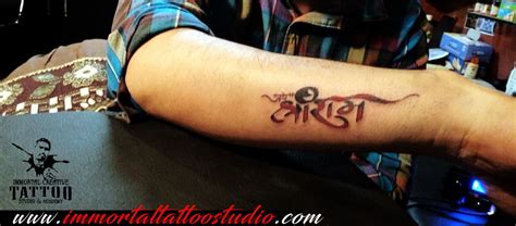 Share more than 62 jai shree ram tattoo png latest - in.cdgdbentre