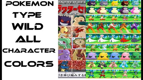 Pokemon Type Wild: All Character Alternate Colors! - YouTube