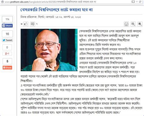 Prothom Alo Online News (14-08-15) – Redwan's Almost Daily Blog