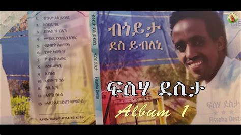 Fisseha Desta -ብጎይታ ደስ ይብለኒ - Gospel Song | Eritrean Tigrinya Album 1 ...