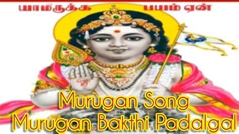 Murugan Songs |murugan bakthi padalgal|lord murugan song |muruga muruga ...