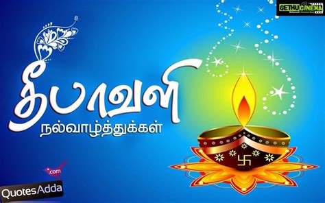 50+ Happy Diwali 2018 Images Wishes, Greetings and Quotes in Tamil | Diwali wishes, Happy diwali ...