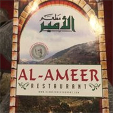 Al-Ameer - 228 Photos & 319 Reviews - Middle Eastern - 12710 W Warren Ave, Dearborn, MI ...