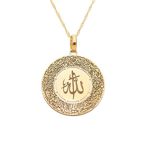 9kt Yellow Gold Ayatul Kursi Disc Pendant